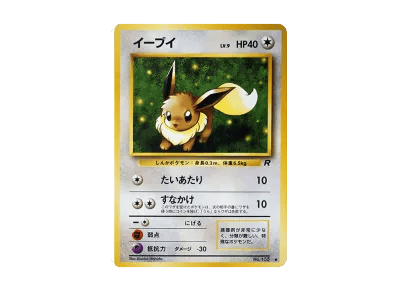 伊布 ● 旧裏（扩展包「火箭队」）