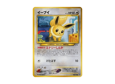 伊布 ◆ 旧裏（宝可梦卡牌★neo 扩展包「遺跡をこえて...」）