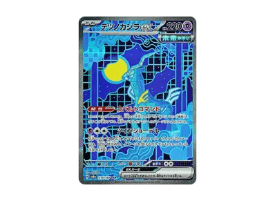 鐵頭殼ex（高级卡包「テラスタルフェスex」）