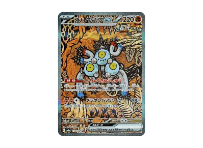 沙铁皮ex（高级卡包「テラスタルフェスex」）