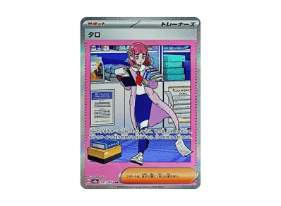 タロ（高级卡包「テラスタルフェスex」）