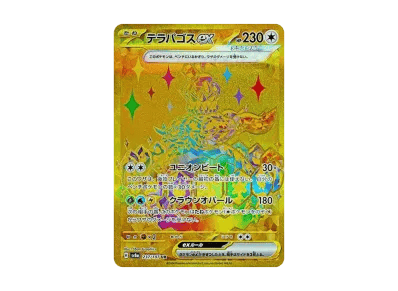 太乐巴戈斯ex（高级卡包「テラスタルフェスex」）