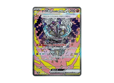 厄诡椪 いしずえ的めんex（高级卡包「テラスタルフェスex」）
