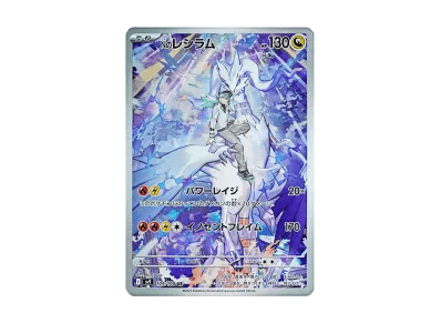 的莱希拉姆（扩展包「バトルパートナーズ」）