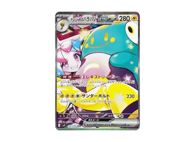奇树的电肚蛙ex（扩展包「バトルパートナーズ」）