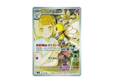 莉莉艾的蝶结萌虻（扩展包「バトルパートナーズ」）