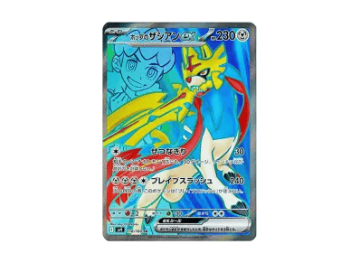 ホップ的苍响ex（扩展包「バトルパートナーズ」）