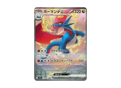 暴飞龙ex（扩展包「バトルパートナーズ」）