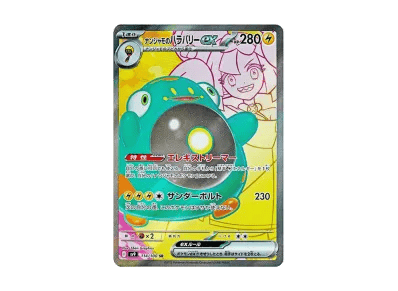 奇树的电肚蛙ex（扩展包「バトルパートナーズ」）