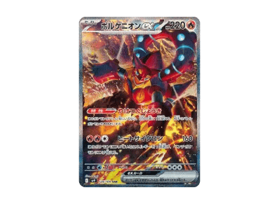 波尔凯尼恩ex（扩展包「バトルパートナーズ」）
