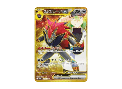 的索罗亚克ex（扩展包「バトルパートナーズ」）