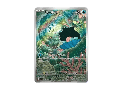 珍珠贝（扩展包「火箭队的栄光」）