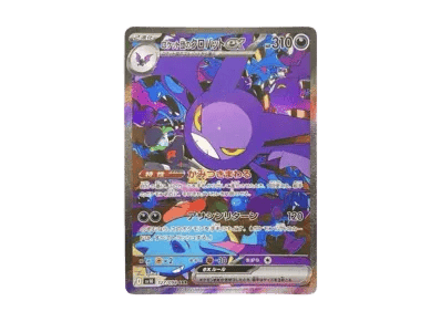 火箭队的叉字蝠ex（扩展包「火箭队的栄光」）