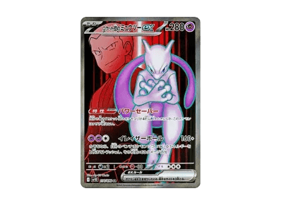 火箭队的超梦ex（扩展包「火箭队的栄光」）