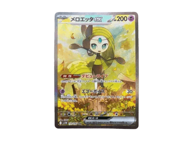 美洛耶塔ex（扩展包「ブラックボルト」）