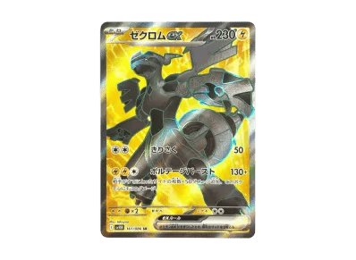 捷克罗姆ex（扩展包「ブラックボルト」）