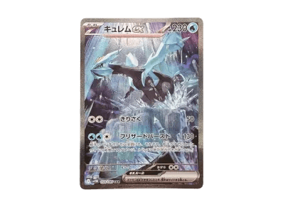 酋雷姆ex（扩展包「ブラックボルト」）