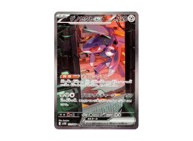 盖诺赛克特ex（扩展包「ブラックボルト」）
