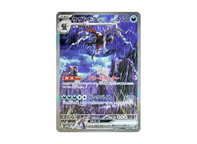 三首恶龙ex（扩展包「ホワイトフレア」）