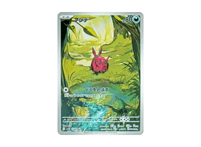 百足蜈蚣（扩展包「ブラックボルト」）出品待ち
