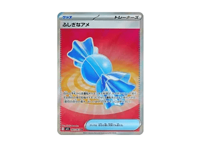 ふしぎなアメ（扩展包「超级シンフォニア」）