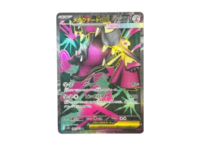 超级大嘴娃ex（扩展包「超级ブレイブ」）