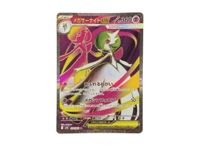 超级沙奈朵ex（扩展包「超级シンフォニア」）