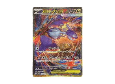 超级拉帝亚斯ex（扩展包「超级シンフォニア」）