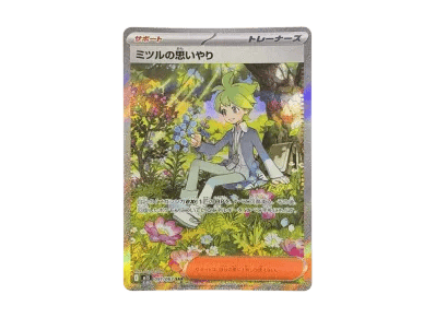 ミツル的思いやり（扩展包「超级シンフォニア」）