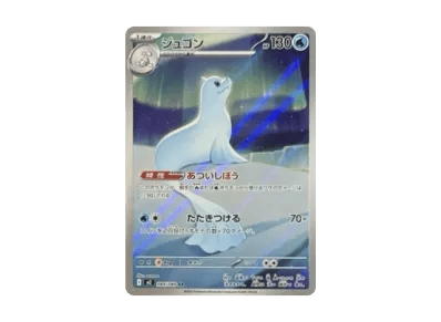白海狮（扩展包「インフェルノX」）