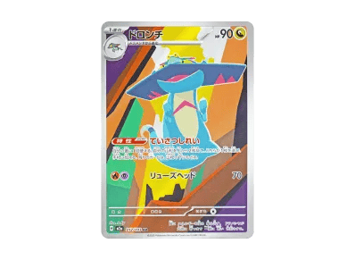 多龙奇（高级卡包「超级ドリームex」）