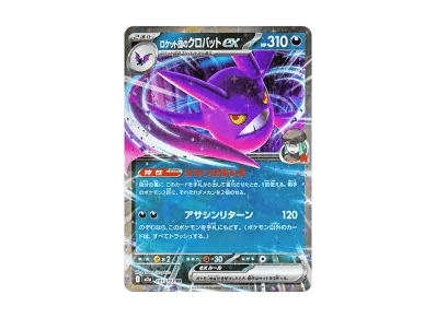 火箭队的叉字蝠ex（高级卡包「超级ドリームex」）