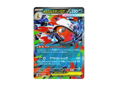 超级头巾混混ex（高级卡包「超级ドリームex」）