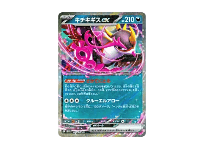 吉雉鸡ex（高级卡包「超级ドリームex」）
