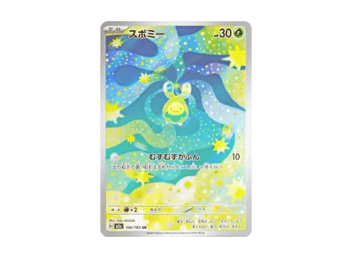 含羞苞（高级卡包「超级ドリームex」）