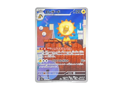 光电伞蜥（高级卡包「超级ドリームex」）