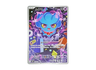 梦妖（高级卡包「超级ドリームex」）