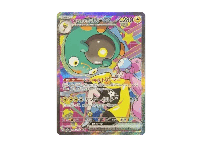 奇树的电肚蛙ex（高级卡包「超级ドリームex」）