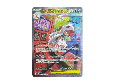 超级头巾混混ex（高级卡包「超级ドリームex」）