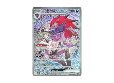 的索罗亚克ex（高级卡包「超级ドリームex」）