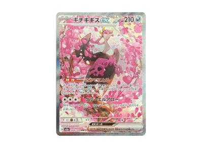 吉雉鸡ex（高级卡包「超级ドリームex」）