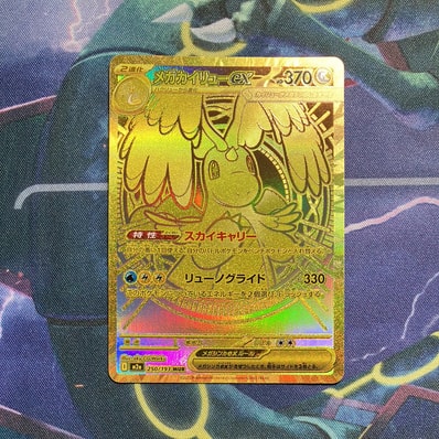 A超级快龙ex（高级卡包「超级ドリームex」）
