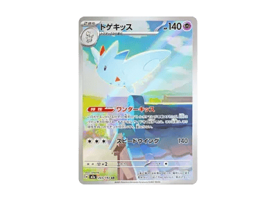 波克基斯（高级卡包「超级ドリームex」）