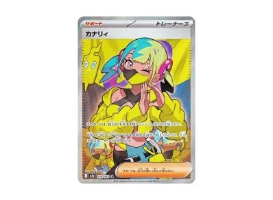 カナリィ（高级卡包「超级ドリームex」）