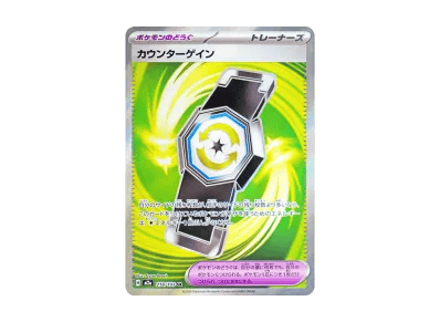 カウンターゲイン（高级卡包「超级ドリームex」）