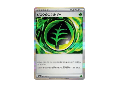 グロウ草能量（扩展包「ムニキスゼロ」）