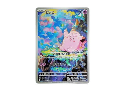 皮皮（扩展包「ムニキスゼロ」）