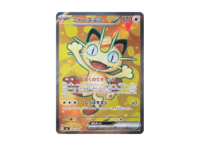 喵喵ex（扩展包「ムニキスゼロ」）