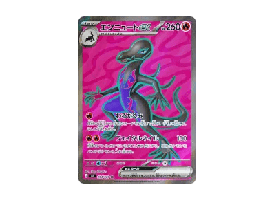 焰后蜥ex（扩展包「ムニキスゼロ」）