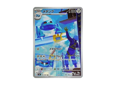 金属怪（扩展包「ニンジャスピナー」）